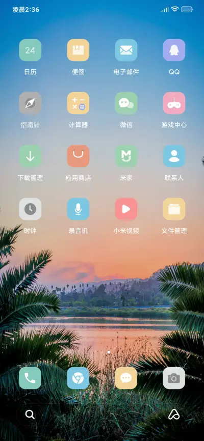 简约碧水蓝天 - Screenshot 3