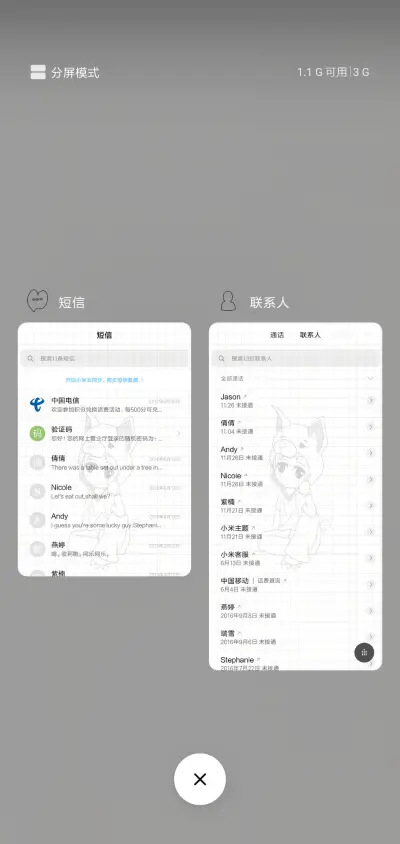 默默de想你L - Screenshot 4