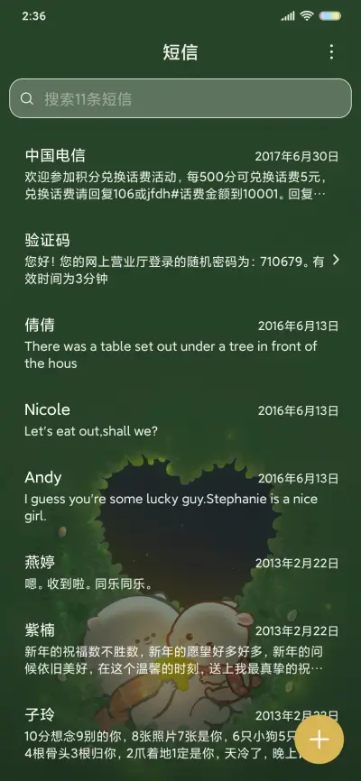 懒熊熊  眼里有星星 - Screenshot 7