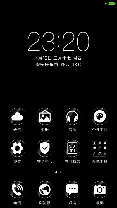 黑白格调plus - Screenshot 2