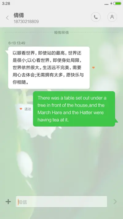 好评掉媳妇儿）护眼清新小花蕾 - Screenshot 8