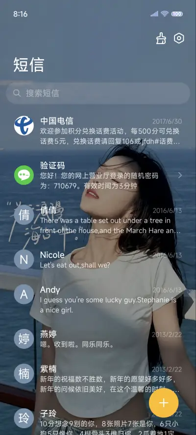 氛围美女海的浪漫 - Screenshot 7