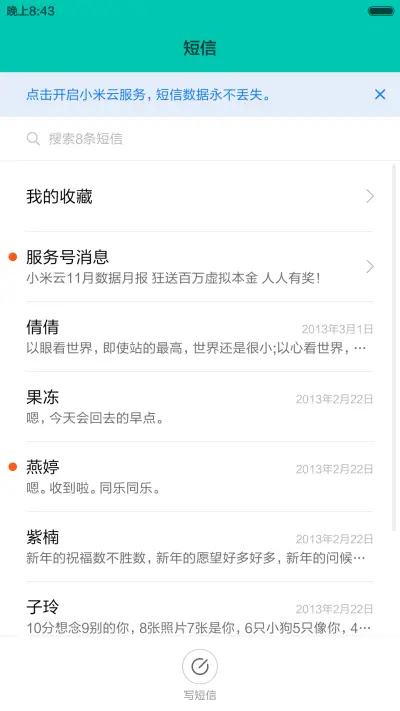 一花一世界 - Screenshot 7