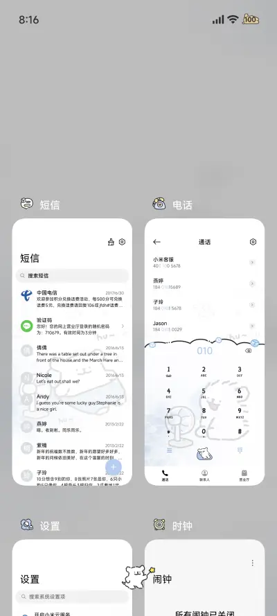线条小狗 温度感知 - Screenshot 5