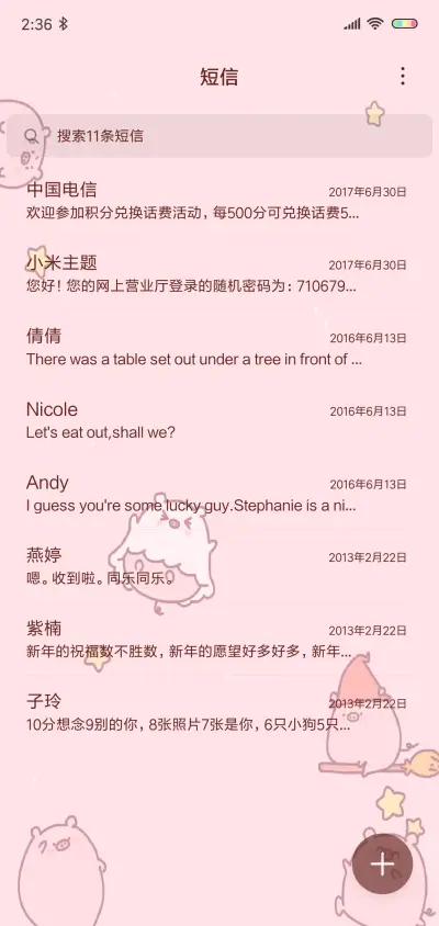 可爱小猪 - Screenshot 7