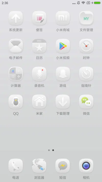 纯白 - Screenshot 3