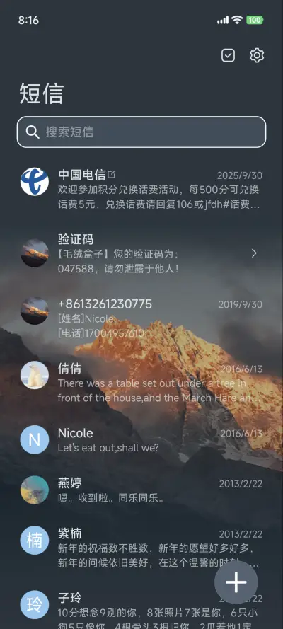 OS26 天气UI - Screenshot 8
