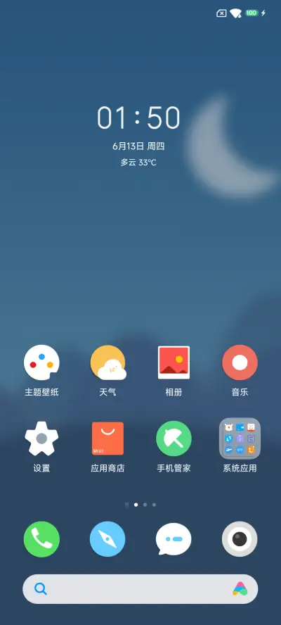 烟火 - Screenshot 2