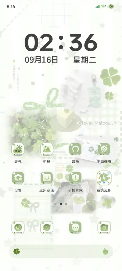 ins风清新幸运草 - Screenshot 5