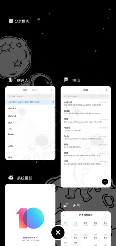 登月自定名 - Screenshot 4