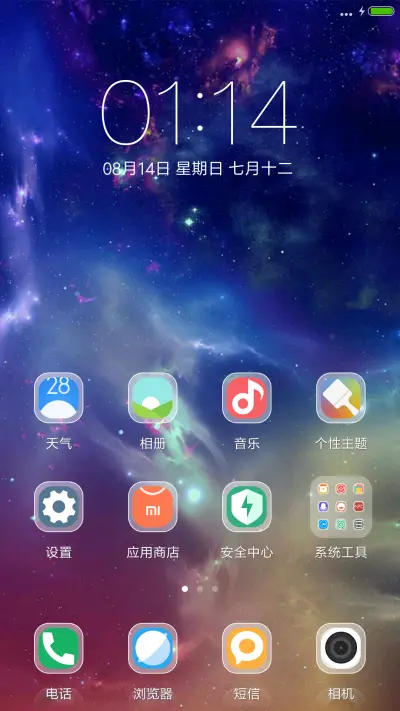 新夜繁星（好评抽奖动态） - Screenshot 2
