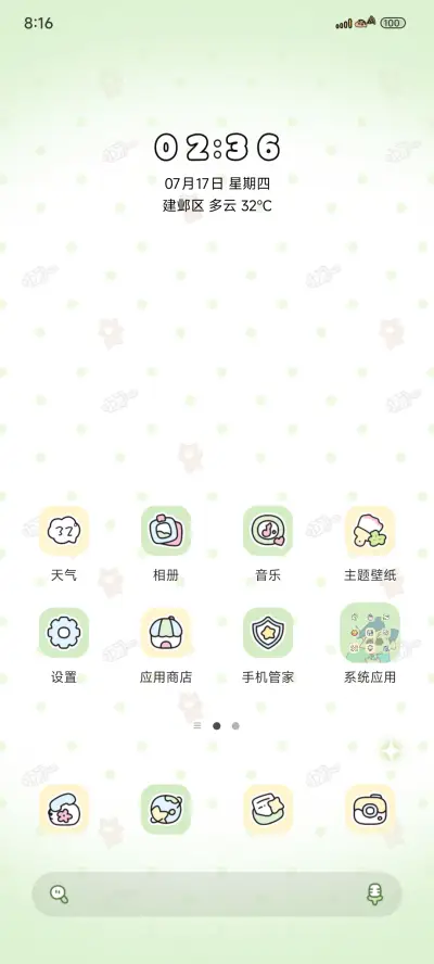 蜡笔小新快乐降临 - Screenshot 2