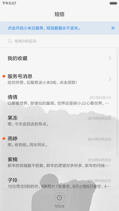 Follow Your Heart(适配V5V6) - Screenshot 7