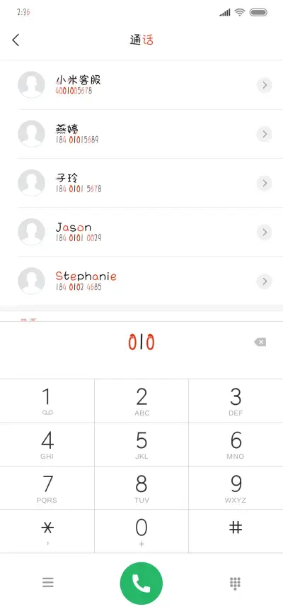 鼠你最红 - Screenshot 1