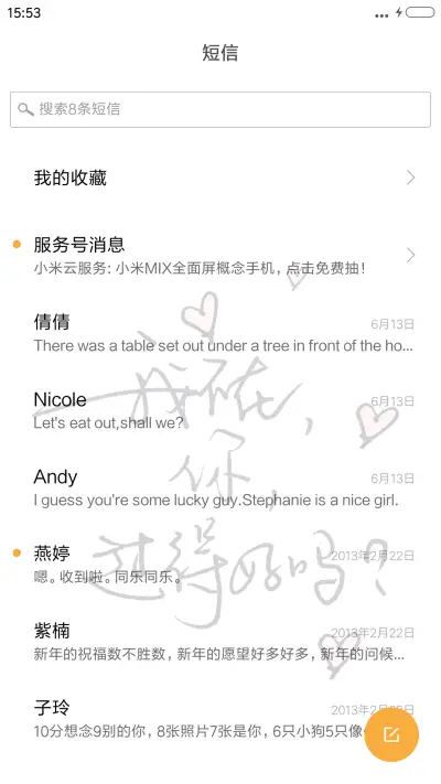 我不在你身边你还好么 - Screenshot 7