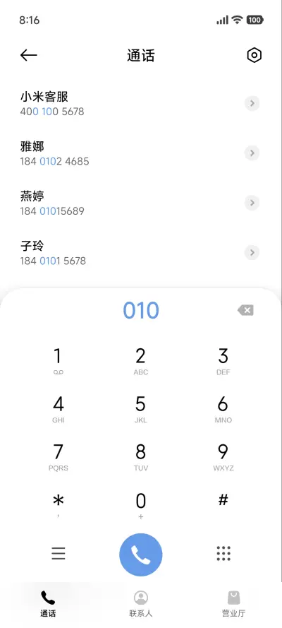液态景深 - Screenshot 6