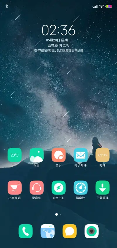 孤单的夜晚 - Screenshot 2