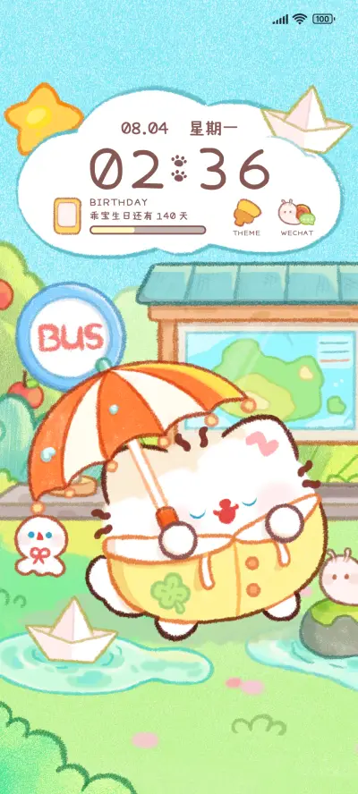 卷卷猫 雨过天晴 - Screenshot 1