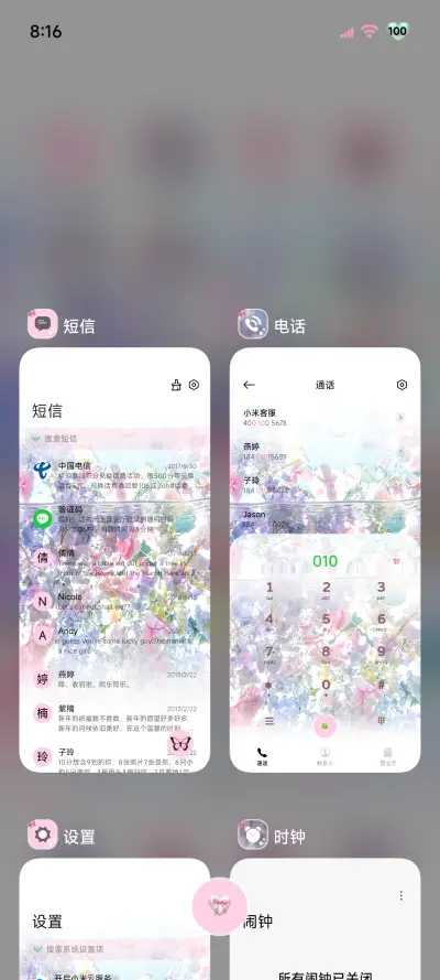 景深OS26 花海续梦 - Screenshot 5