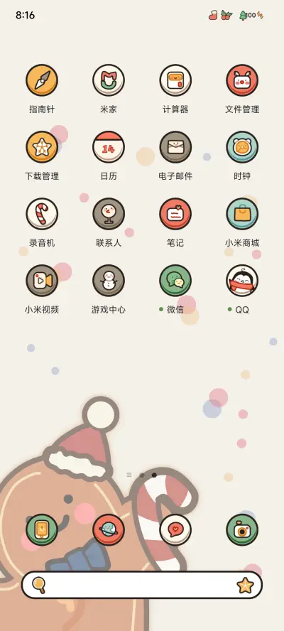 闪闪姜饼人 - Screenshot 4