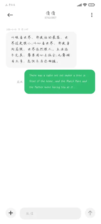 妖精的旋律 - Screenshot 4