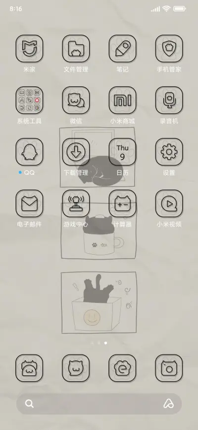 猫咪日常 - Screenshot 3