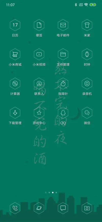 熬不完的夜 - Screenshot 3