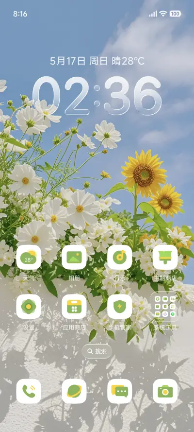 液态花影OS - Screenshot 2