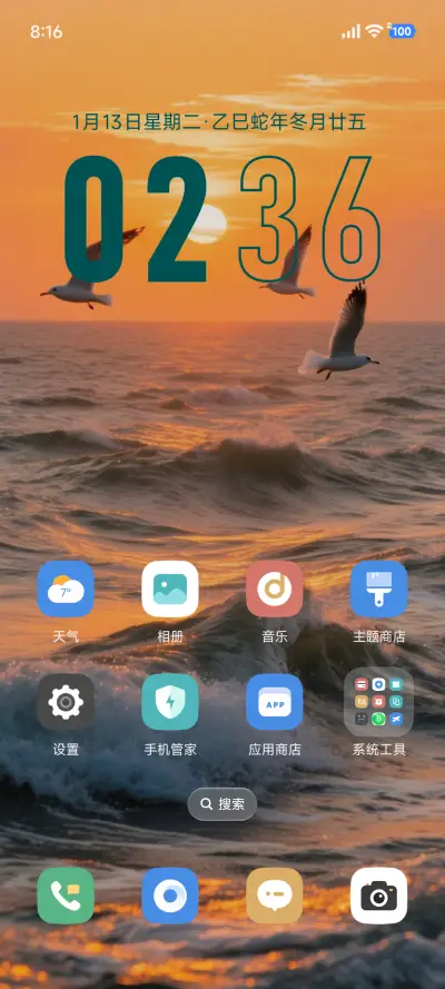 澎湃超级AP景深 - Screenshot 2