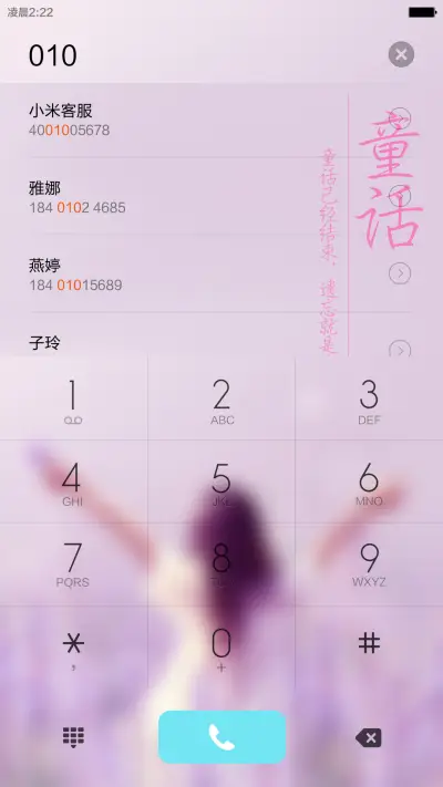 薰衣草的爱恋 - Screenshot 12