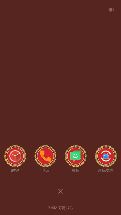 新年2017 - Screenshot 4