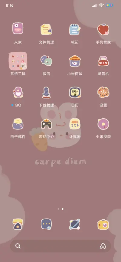 简约快乐 - Screenshot 3