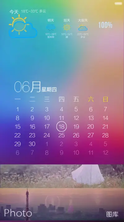 Hiranya六芒星【双锁屏+换头像+全动态壁纸、图标、自由桌面】 - Screenshot 7