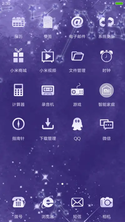 白羊座（动态锁屏+自定义文字） - Screenshot 3
