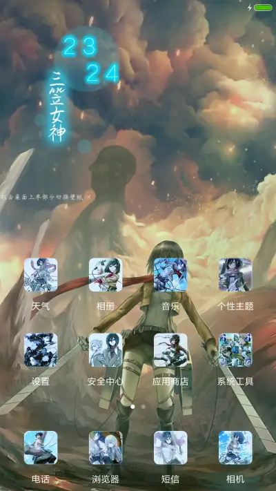 三笠女神 - Screenshot 2
