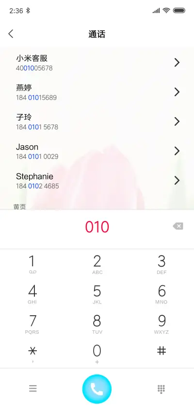 唯美郁金香 - Screenshot 6