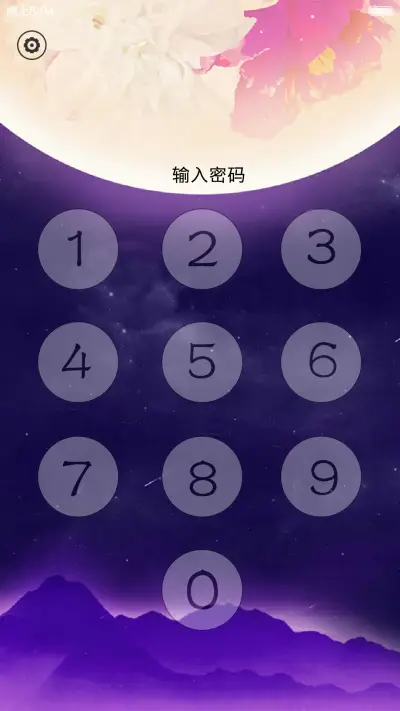 【免费】月圆越思念（密码锁屏、日历锁屏、音乐锁屏、全图标） - Screenshot 2