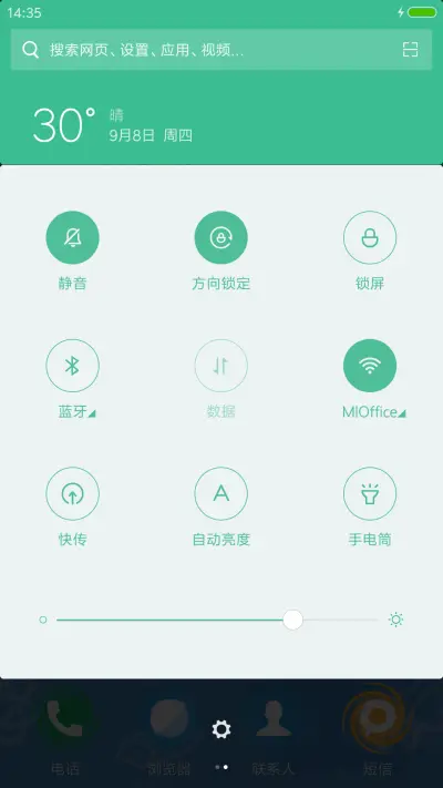 我去上学了 - Screenshot 8