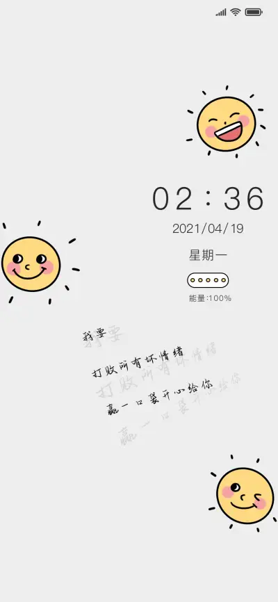 简约开心小太阳