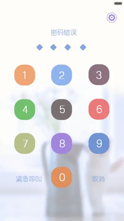 不离不弃 - Screenshot 2