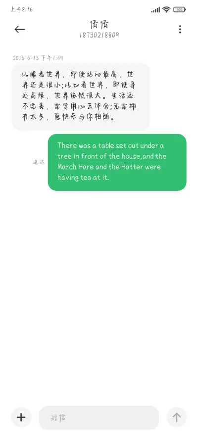 凛冬 散尽星河长明 - Screenshot 3