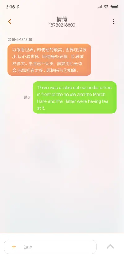 清简 - Screenshot 8