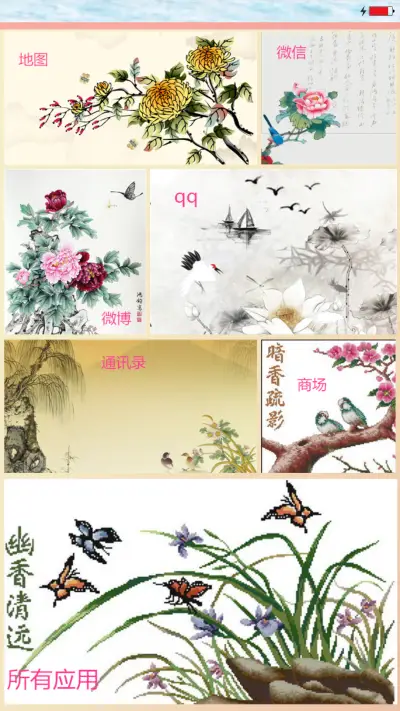 相爱 - Screenshot 4