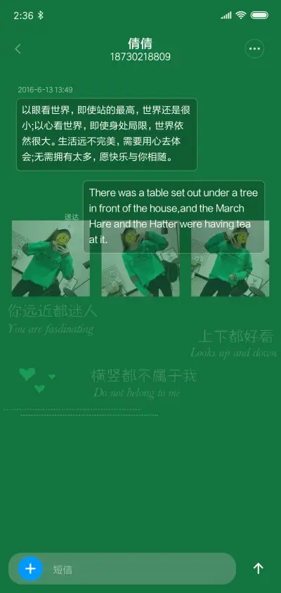 爱是一道光 - Screenshot 8