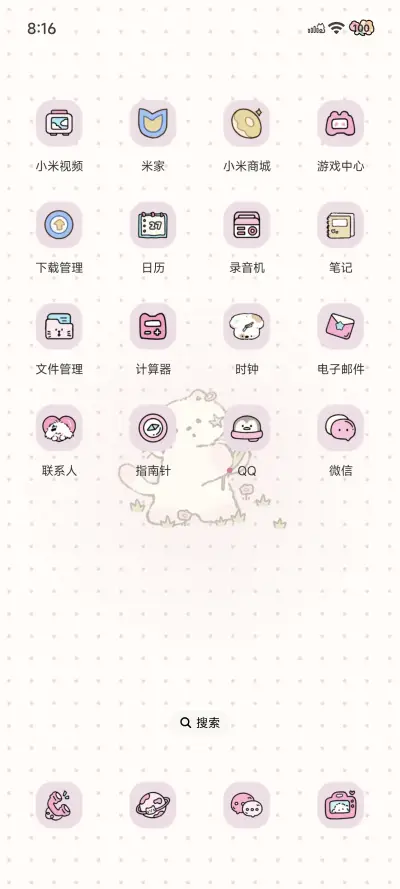 快乐能量喵 - Screenshot 10