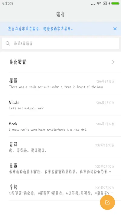 方正初梦拼音体 - Screenshot 2