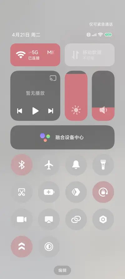 春樱落 - Screenshot 8
