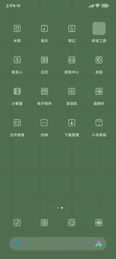 清绿格子 - Screenshot 3