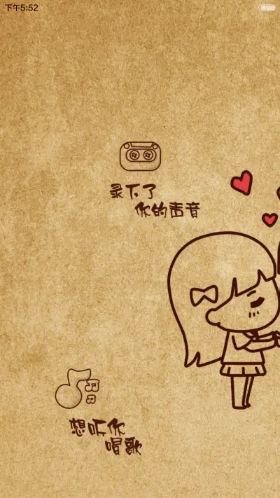 【V6】我宣你一生（自由桌面、音乐锁屏） - Screenshot 4