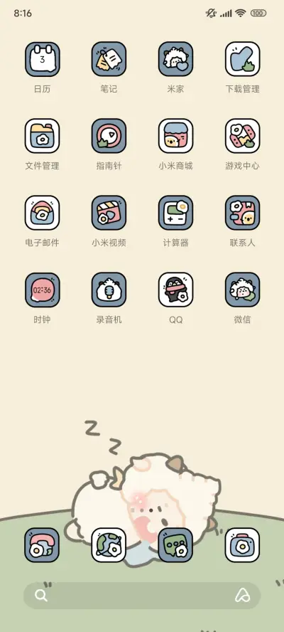 怨气打工 懒羊羊 - Screenshot 3